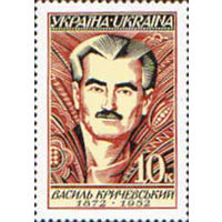 125 лет со дня рождения ученого В. Кричевского Украина 1997 год серия из 1 марки