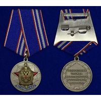 Медаль Ветеран службы контрразведки ФСБ РФ с удостоверением