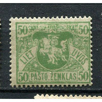 Литва - 1919 - Герб 50Sk - [Mi.55iC] - 1 марка. MNH.  (Лот 49EP)-T2P29