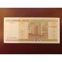 20 рублей 2000 (серия Пб) UNC