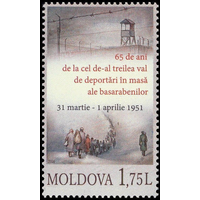 Молдова 2016,  3-я Депортация. 1951. Репрессии, 1 марка **