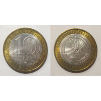 10 рублей 2009 Республика Адыгея, ММД   UNC