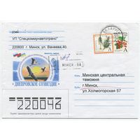 2005. Конверт, прошедший почту "Днепровское созвездие"