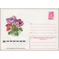 Художественный маркированный конверт СССР N 12767 (06.04.1978) [Ветреница садовая]