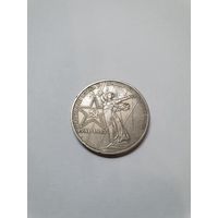 Монета 1 рубль ,,Тридцать лет победы в Великой Отечественной Войне'' 1975 г.