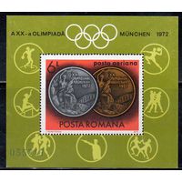 Призеры XX летних Олимпийских игр в Мюнхене Румыния 1972 год 1 блок