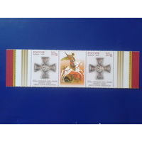 Россия 2007 200 лет Гергиевскому кресту, сцепка с купоном из м/листа