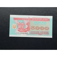 Украина 5000 купон 1995