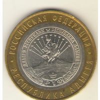 10 рублей 2009 г. Российская федерация. Республика Адыгея. ММД. "К".