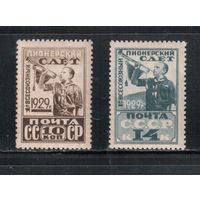 СССР-1929, (Заг.226-227),   * ,Пионеры