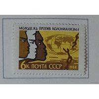 1962, апрель. Международный день солидарности молодежи против колониализма