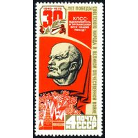 30 - летие Победы СССР 1975 год 1 марка