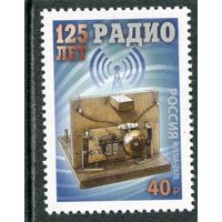 Россия 2020. 125 лет изобретения радио