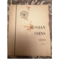 В. З. АРЕФЬЕВ "Типы русских монет 1802-1917" Санта Барбара 1971 год