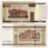 Беларусь. 500 рублей (образца 2000 года, P27b, UNC) [серия Ев]