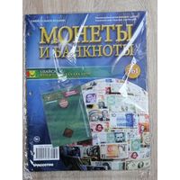 БАХАВАЛПУР МОНЕТЫ И БАНКНОТЫ 361 С ВЛОЖЕНИЯМИ ЛИСТ С НАЗВАНИЯМИ СТРАН