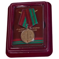Памятная медаль 75 лет освобождения Беларуси от немецко-фашистских захватчиков в футляре