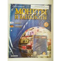 МОНЕТЫ И БАНКНОТЫ 24