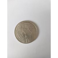 Монеты СССР  1988 1р (Горький)