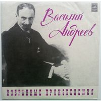 LP Василий АНДРЕЕВ - Избранные произведения (1973)