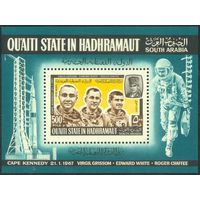 1967 Аден Куаити штат в Хадрамауте 141/B16 Астронавты 16,00 евро