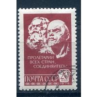 Марка СССР 1976. 4607. Стандарт. Металлография. Гашеная. 4607.