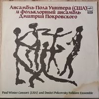 Paul Winter Consort And Dimitri Pokrovsky Folklore Ensemble