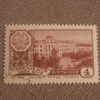 СССР 1962. Тувинская АССР. Кызыл