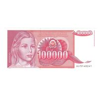 Югославия 100000 динар 1989 года. Состояние UNC!