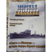 Морская компания