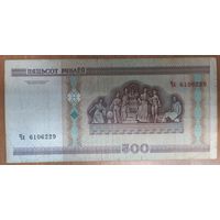 500 рублей 2000 года, серия Чх