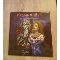 Король И Шут - Акустический Альбом ( 2 LP, 2019 , Very rare! )