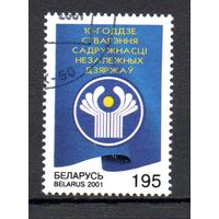 10-летие образования Содружества независимых государств Беларусь 2001 год (427) серия из 1 марки