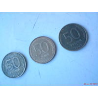 3 монеты 50 руб 1993 г