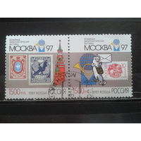 Россия 1997 Фил. выставка в Москве, сцепка с клеем без наклеек