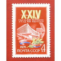 СССР.  ХХIV съезд Коммунистической партии Украины. ( 1 марка ) 1971 года. 8-17.