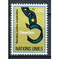 ООН (Женева) - 1978г. - Освобождение Намибии - полная серия, MNH [Mi 75] - 1 марка