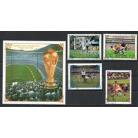 Моменты финальных игр Чемпионатов мира 1970-1986 годов КНДР 1985 год серия из 4-х марок и 1 блока