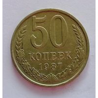 РАСПРОДАЖА. 50 копеек 1987 UNC.