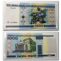 1000 рублей РБ 2000 г.в. серия ЕЯ