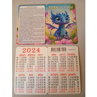 Карманный календарик. Дракон. 2024 год