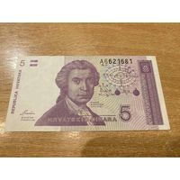Банкнота в 5 хорватских динаров