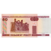 Беларусь, 50 рублей обр. 2000 г., серия Вб, UNC-