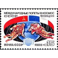 Марки СССР 1988 год. Второй совместный полет. 6006. Полная серия из 1 марки.