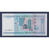 Беларусь, 50000 рублей 2000 (2010) г., P-32b (серия нС), VF