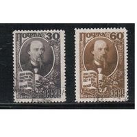 СССР-1946, (Заг.1006-1007) гаш., Н.Некрасов