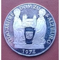 Серебро 0,640! Австрия 50 шиллингов, 1974 1200 лет Зальцбургскому собору