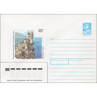 Художественный маркированный конверт СССР N 88-50 (19.01.1988) Южный берег Крыма  Ласточкино гнездо
