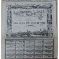 Урало-Волжская металлургическая компания, Акция на предъявителя 100 франков 1896г.
