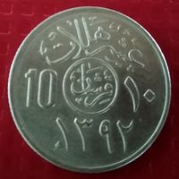 Саудовская Аравия 10 халалов 1972 г. #50922